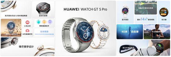 为WATCH GT 5再现黑科技！MG电子又见科技与颜值的担当！华(图2)